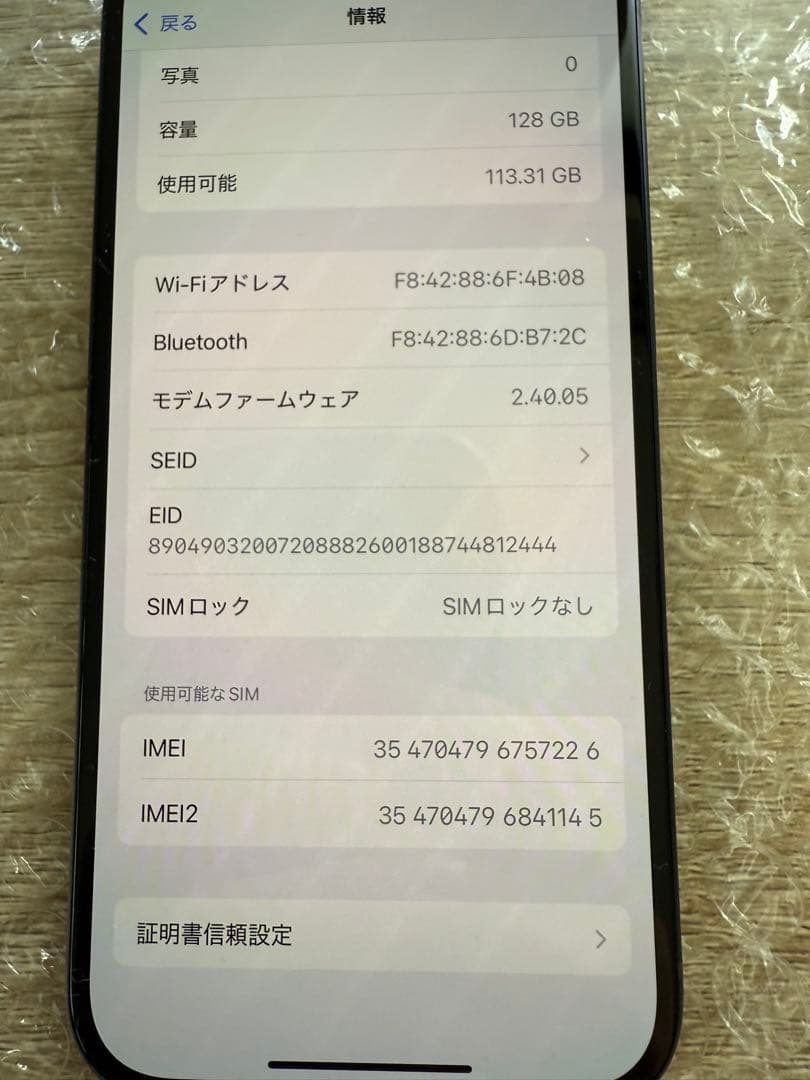 iPhone15 128GB　ブラック　未使用品