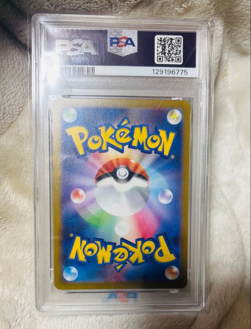 【現状最安値美品PSA10！】ポケカ nagabaコラボ ブースター