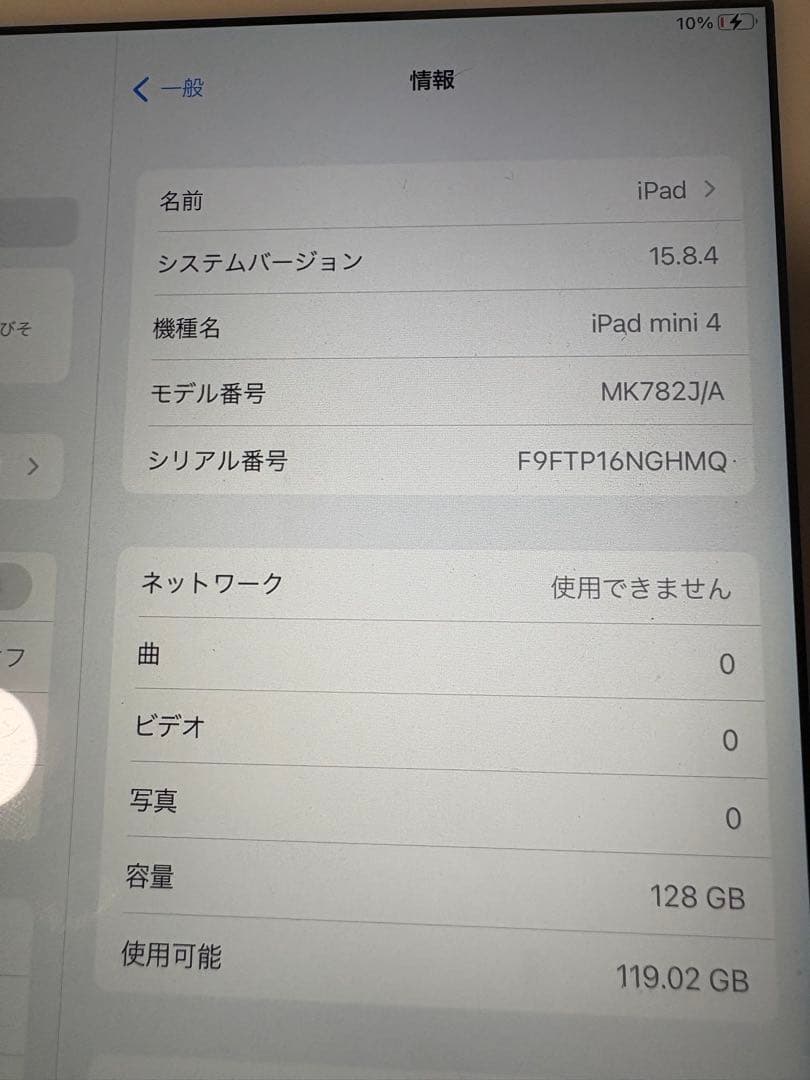 iPad mini第４世代wi-fi128GB