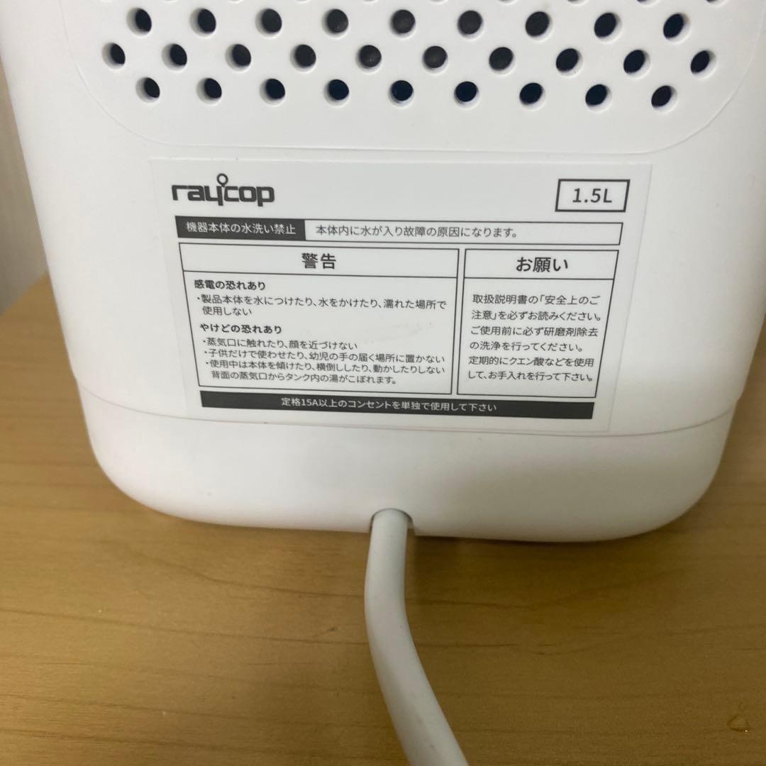 raycop ミルクメイトROM-100 ホワイト