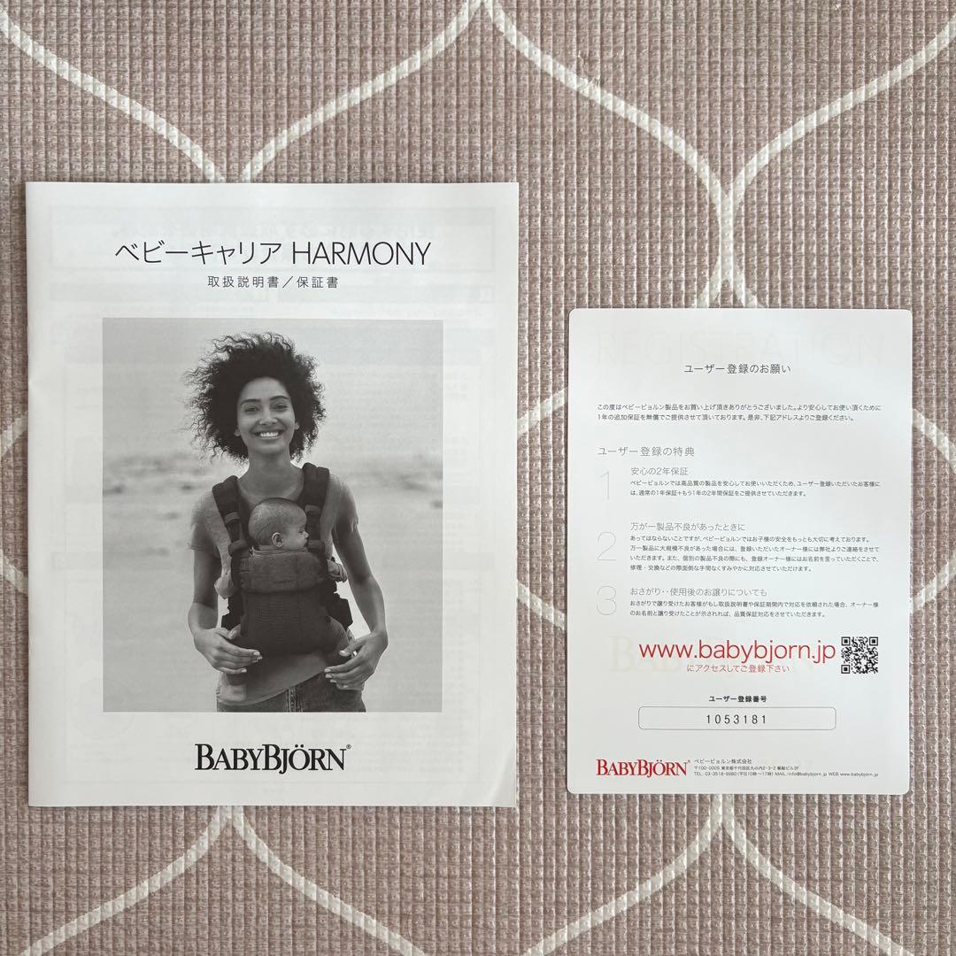 【匿名配送】 ベビービョルン 抱っこ紐 ハーモニー アンスラサイト【送料無料】