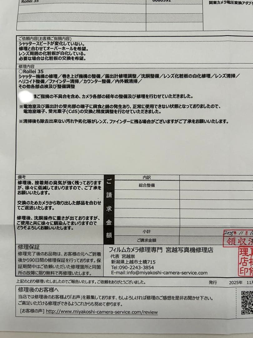 極美品OH済 Rollei 35シンガポール ブラック