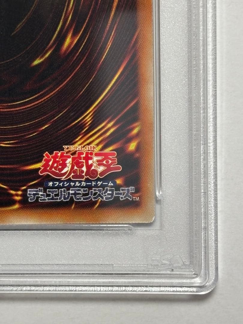 【PSA10】遊戯王 青眼の白龍 ホロ TRC版