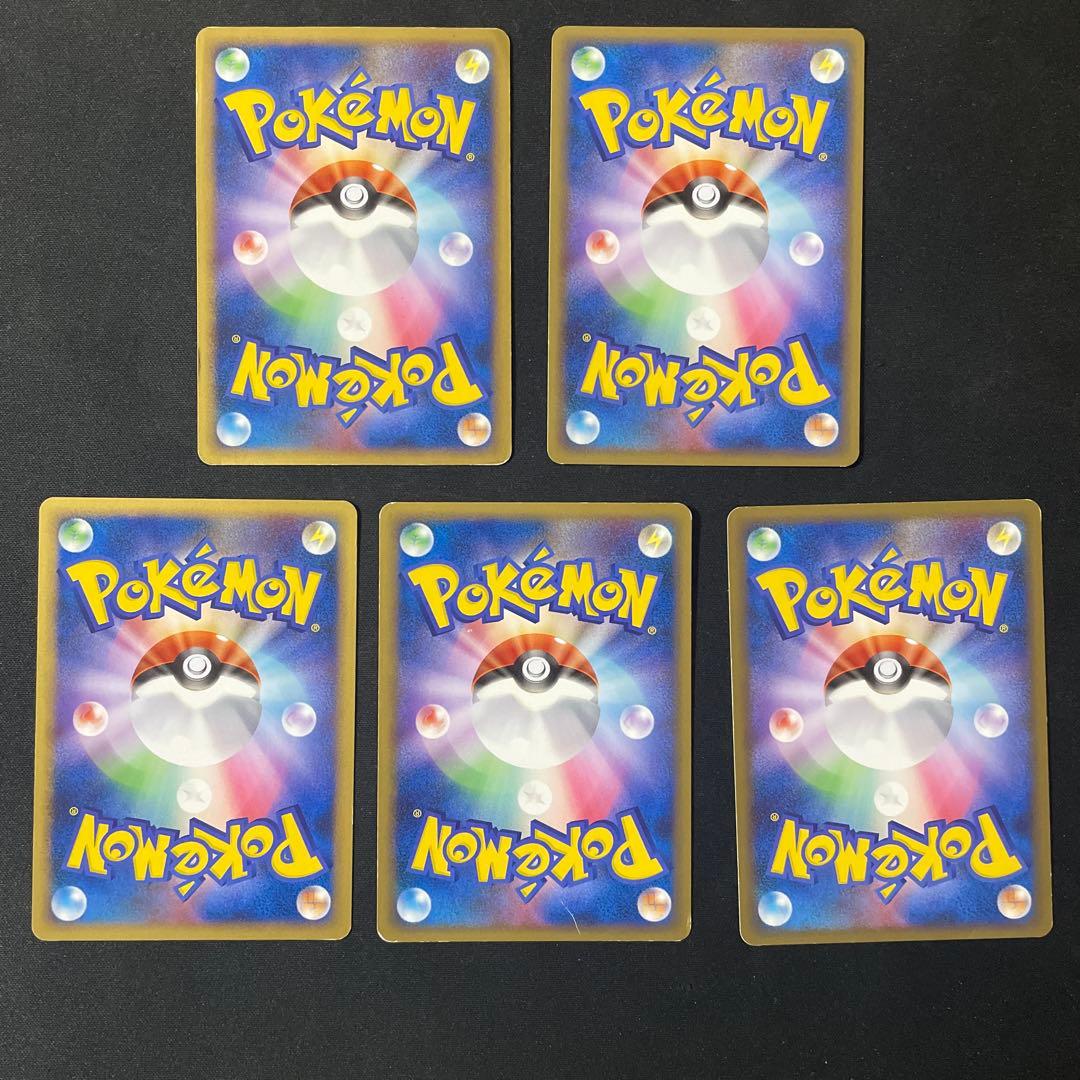 ポケモンカード　うずまきエネルギー　炎水超雷鋼セット