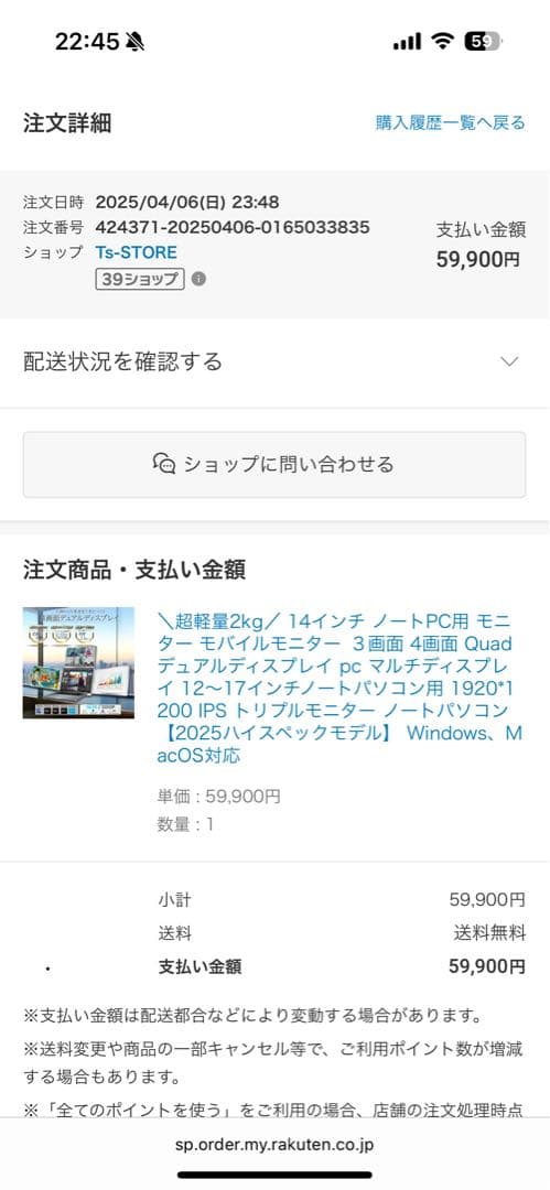 Quad780 14インチ4画面モバイルモニター