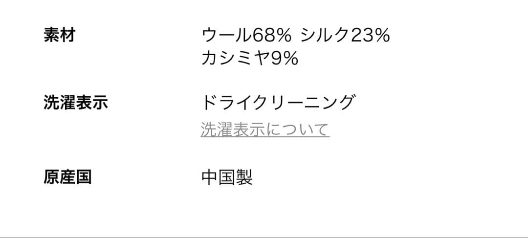 新品タグ付　ユナイテッドアローズ　リブ クルーネック ニット