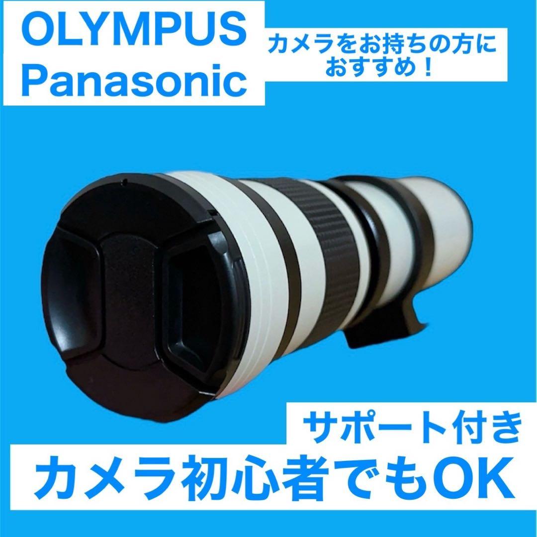 期間限定！お早めに！OLYMPUSとパナソニック用ミラーレスカメラに対応！MF！