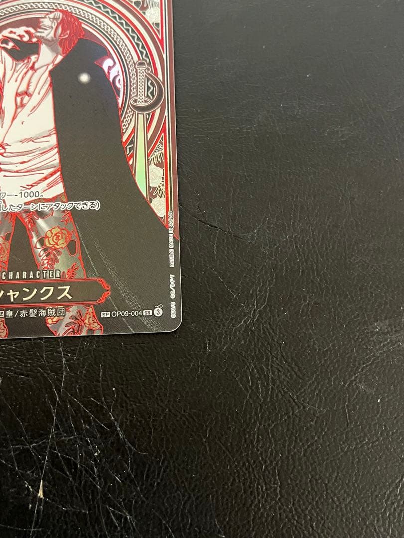 シャンクス SP 銀　3周年記念