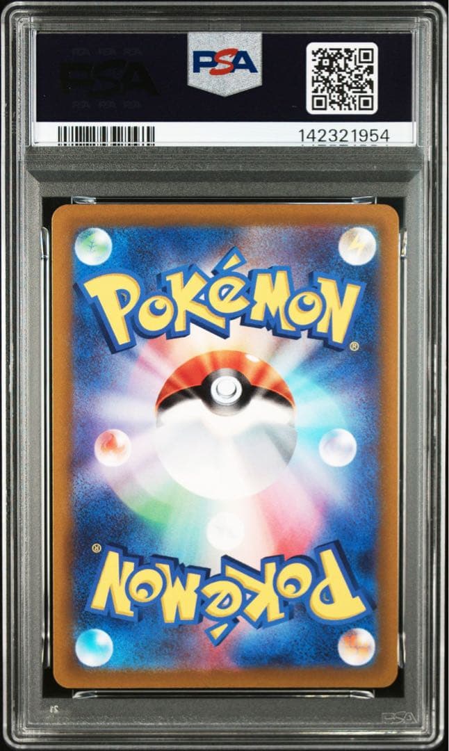 【PSA10】ピカチュウ　ポケットモンスター スカーレット　プロモ