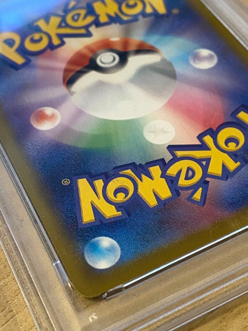 ポケモンカード ピカチュウ マクドナルド psa10