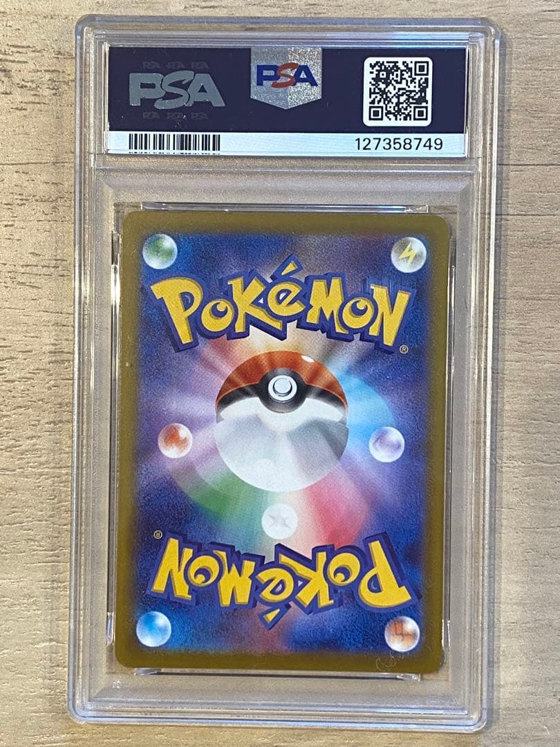 ポケモンカード ピカチュウ マクドナルド psa10