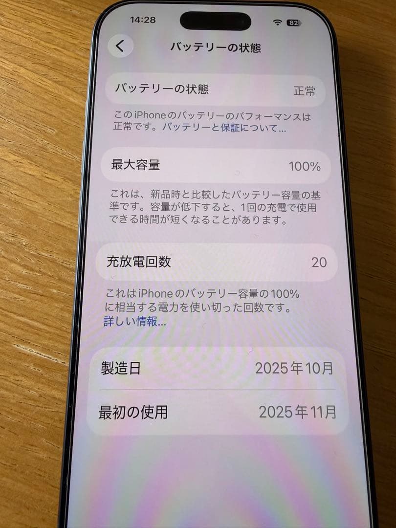 iPhone17pro 256GB ディープブルー✳︎未使用に近い✳︎明日発送