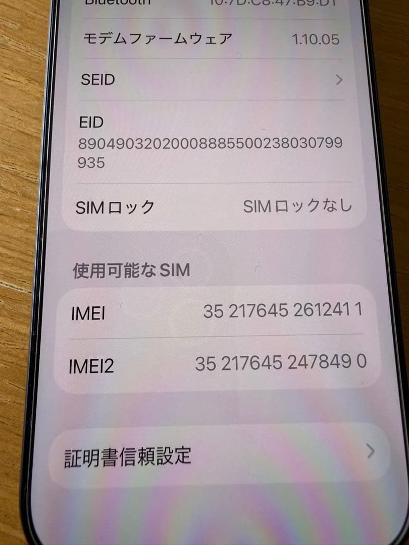 iPhone17pro 256GB ディープブルー✳︎未使用に近い✳︎明日発送
