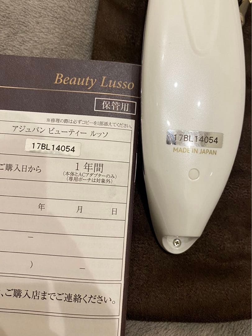 【値下げ可】アジュバン　美顔器　美容機器