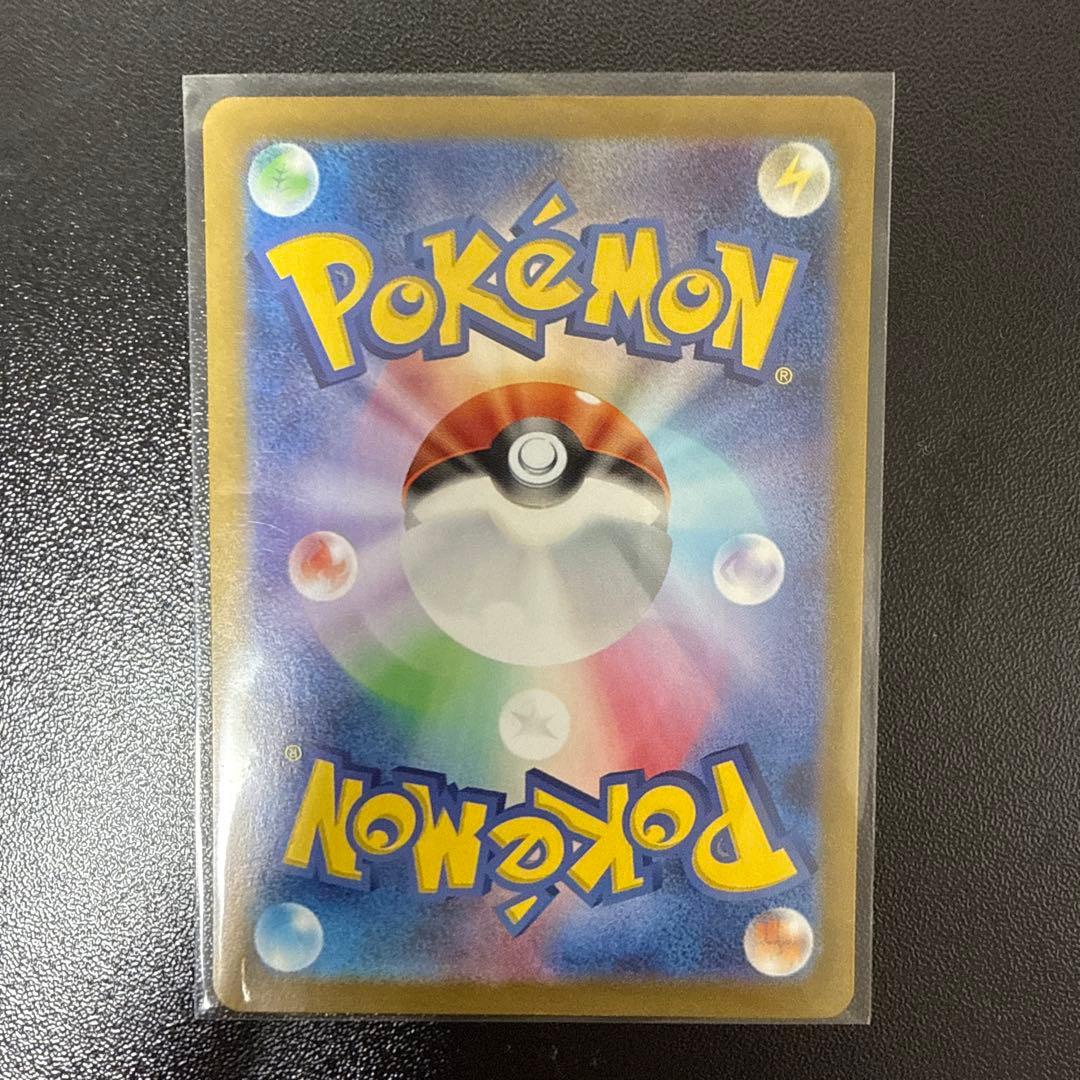 MR01 ミロカロスex SAR [SV8 131/106]「超電ブレイカー」