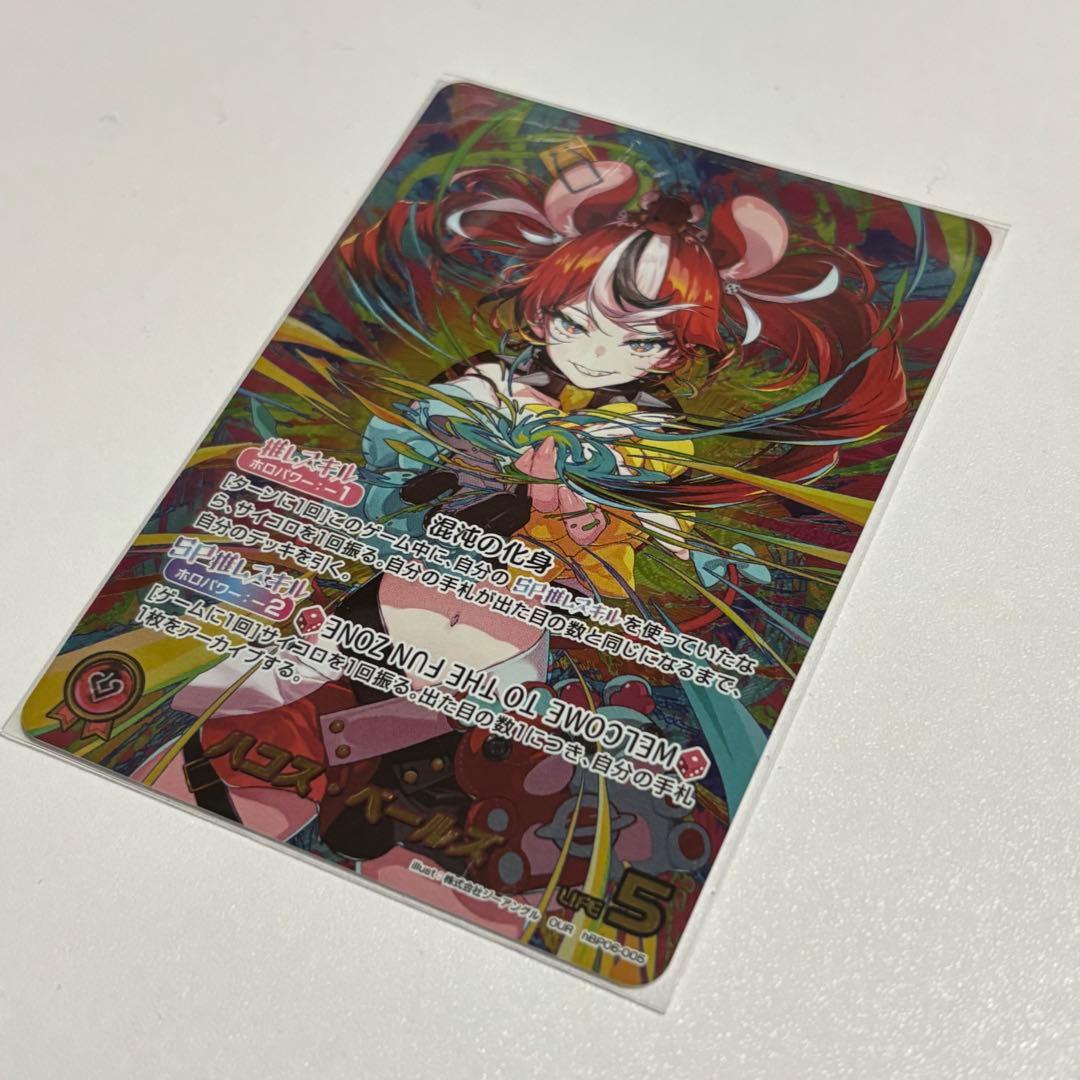 ホロライブカード　ハコス・ベールズ　OUR 土日期間限定値下げ