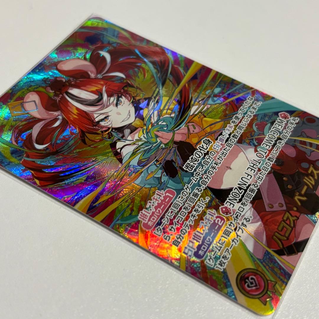 ホロライブカード　ハコス・ベールズ　OUR 土日期間限定値下げ