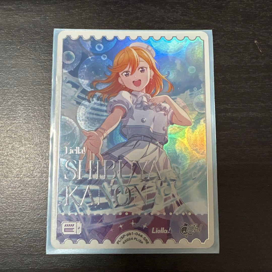 ラブライブ! ラブカ レアセット