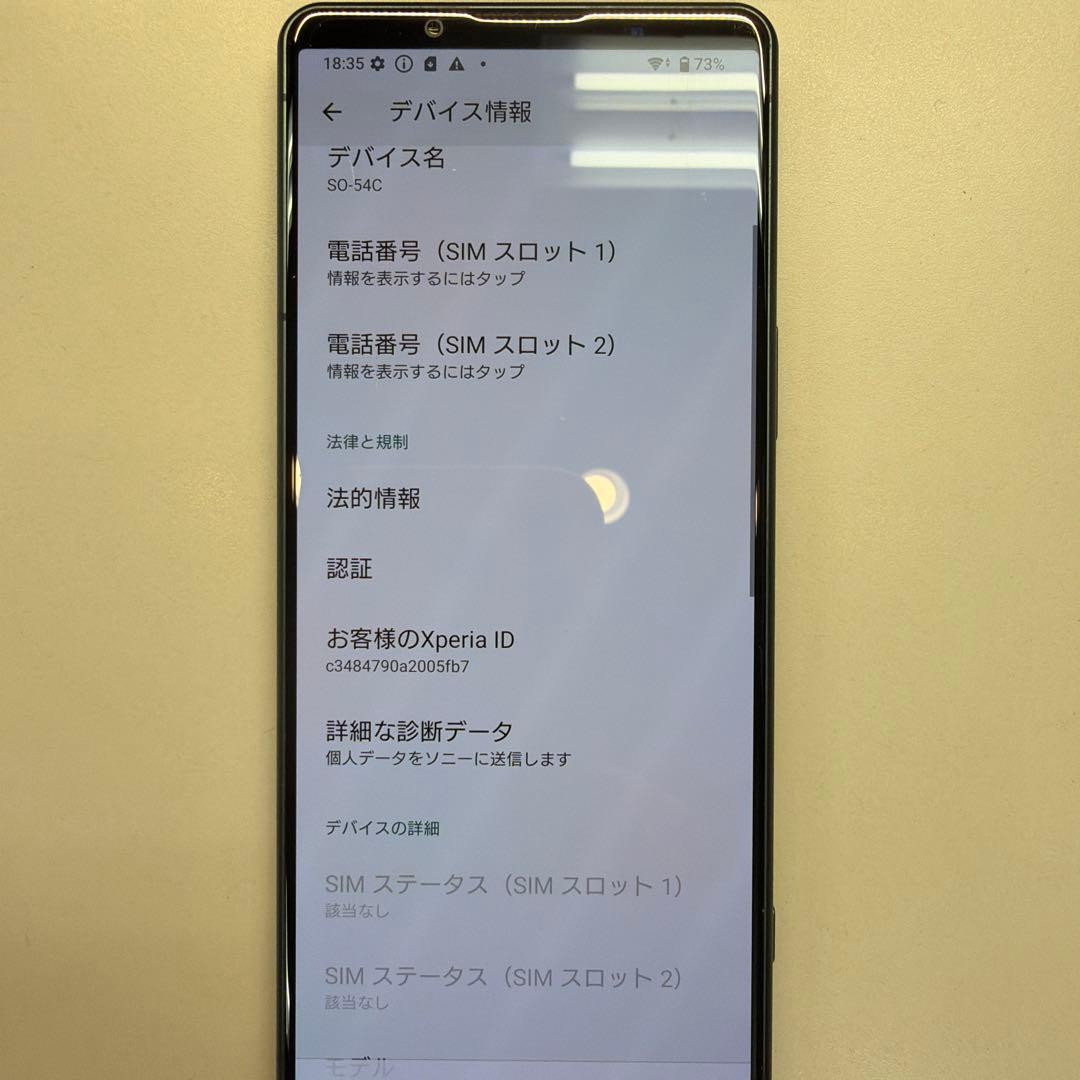 訳あり Xpera 5 IV SO-54C グリーン 画面焼け極小あり