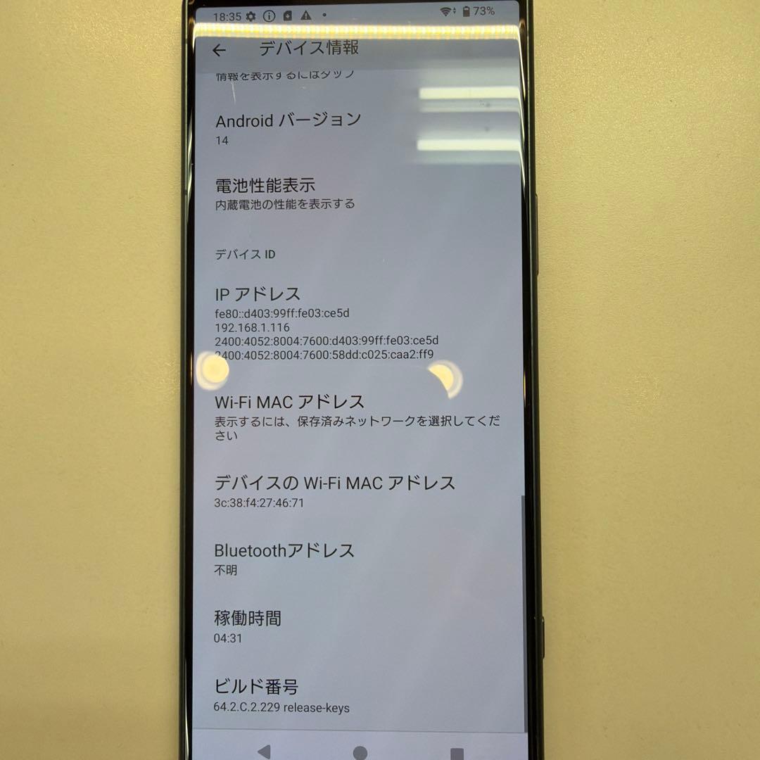 訳あり Xpera 5 IV SO-54C グリーン 画面焼け極小あり