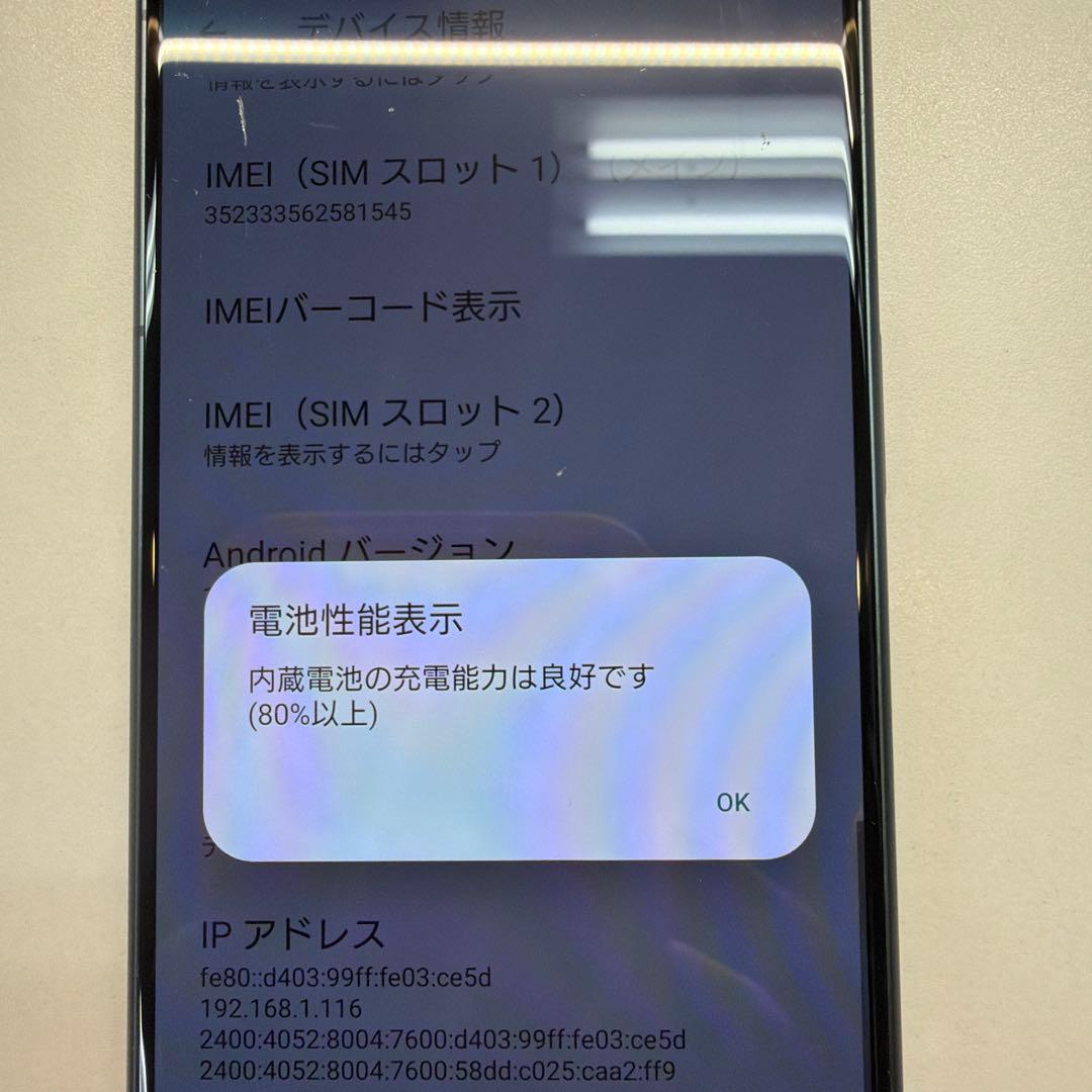 訳あり Xpera 5 IV SO-54C グリーン 画面焼け極小あり