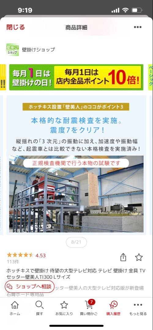 テレビ壁掛け金具 TVセッター壁美人TI300Lサイズ