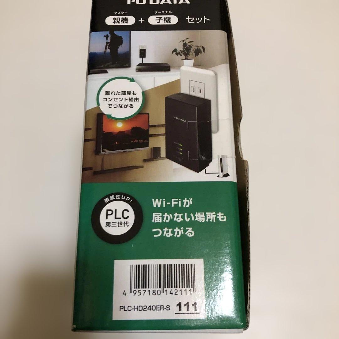 PLCアダプター 有線LAN コンセント 親機+子機 PLC-HD240ER-S
