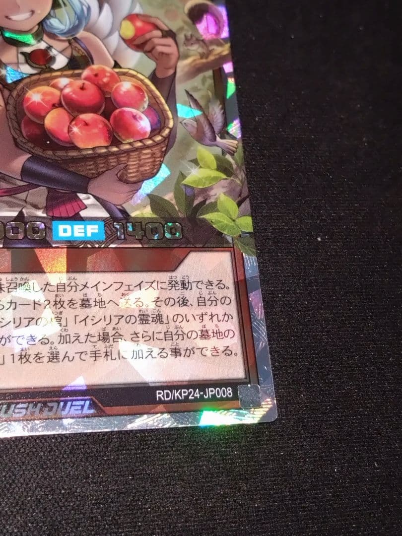 イシリアの依代　オーバーラッシュ　【五つ目　四つ星　個体】絵違い