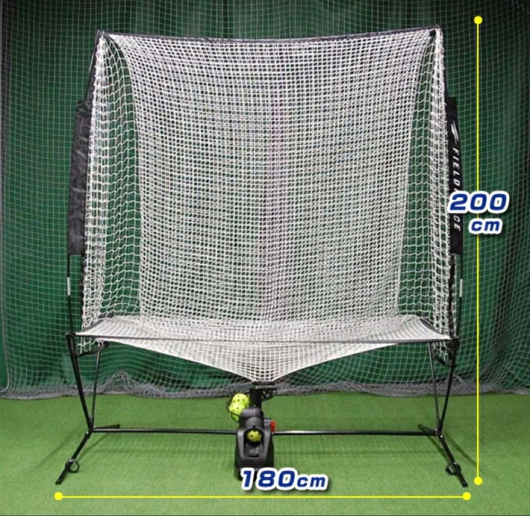 フィールドフォース トスマシン＆専用ネット