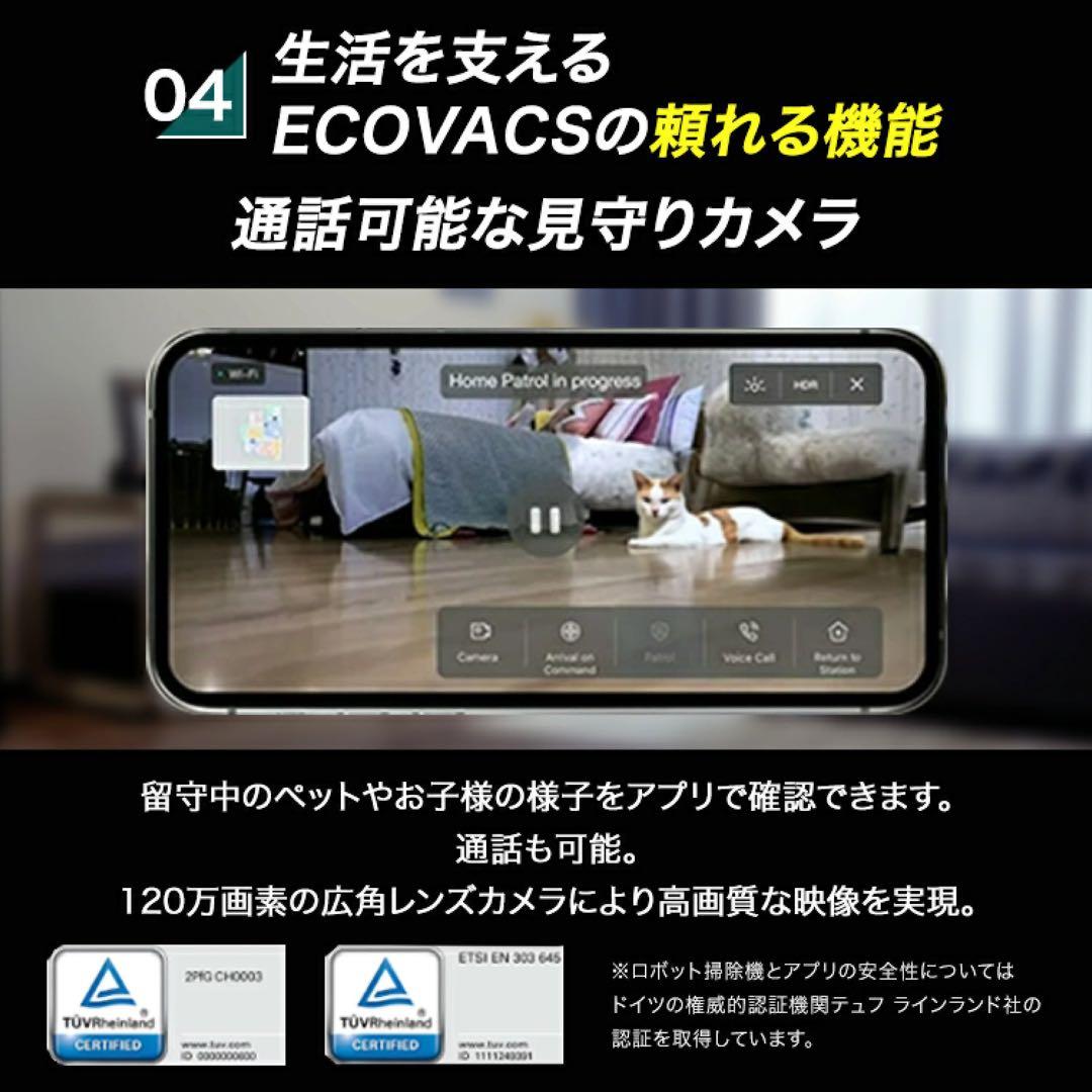 お掃除ロボットECOVACS DEEBOT X2 OMNI ブラック DEX86