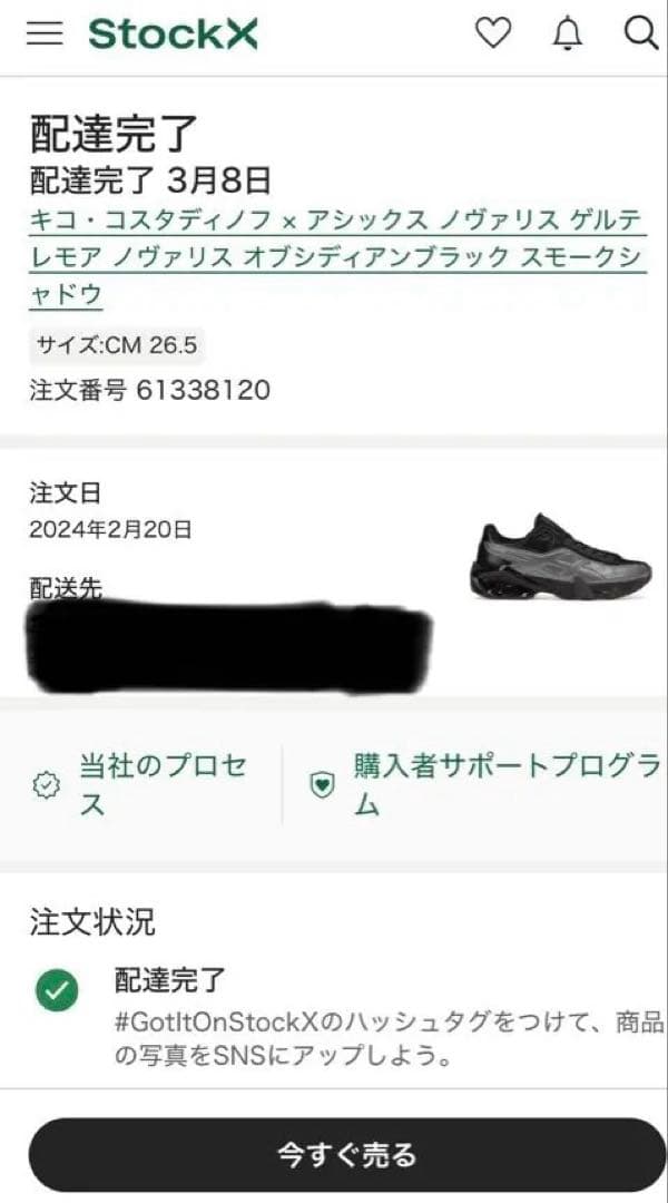 Kiko×ASICS NOVALIS GEL-TEREMOA (26.5cm)