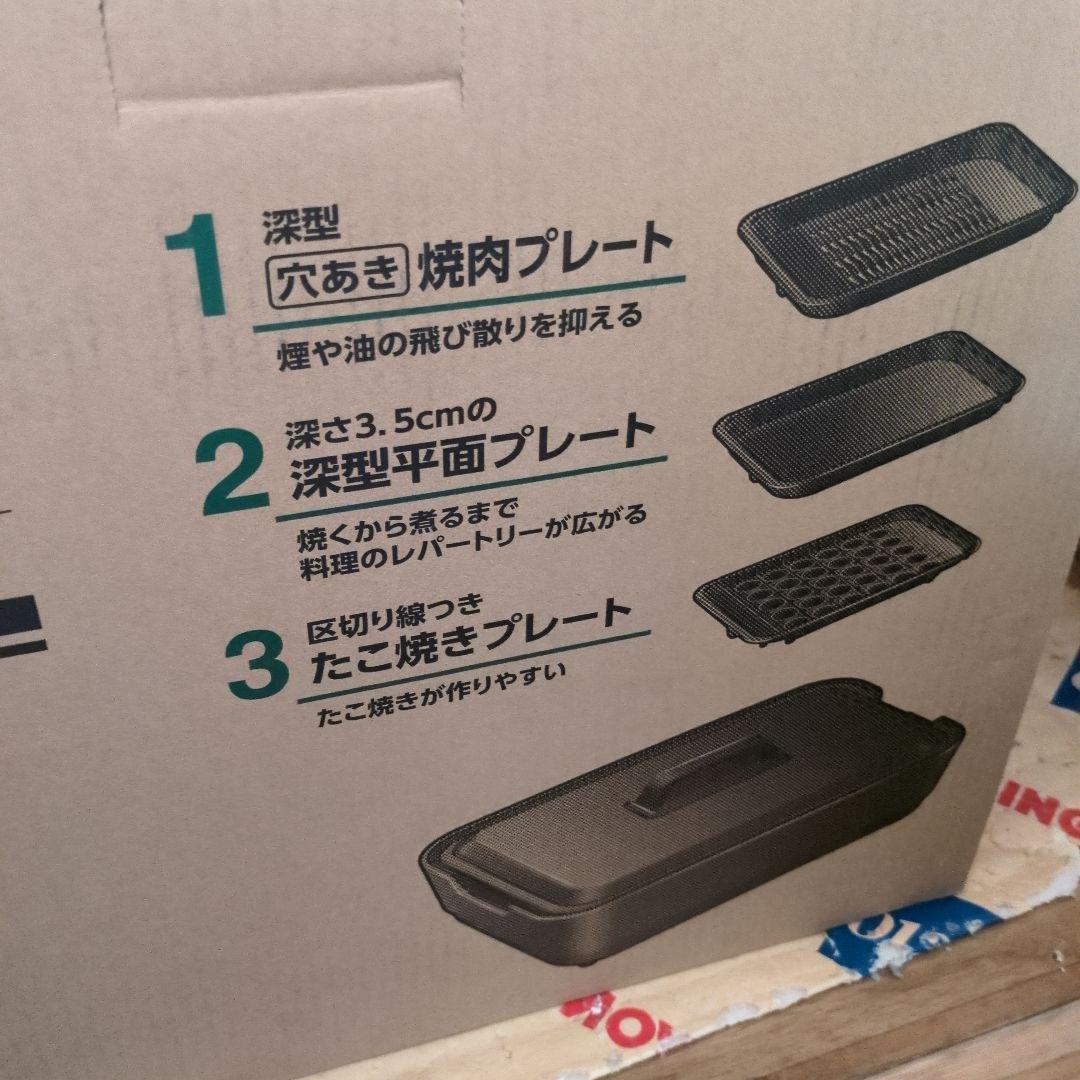 ZOJIRUSHI ホットプレート EA-HA30-HZ チャコール