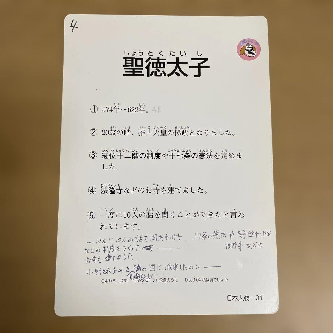 七田式 学習カード9点セット