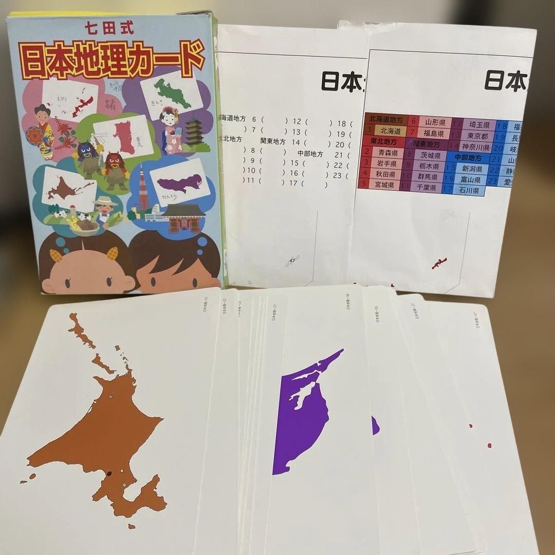 七田式 学習カード9点セット