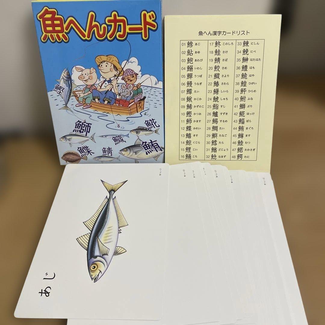 七田式 学習カード9点セット