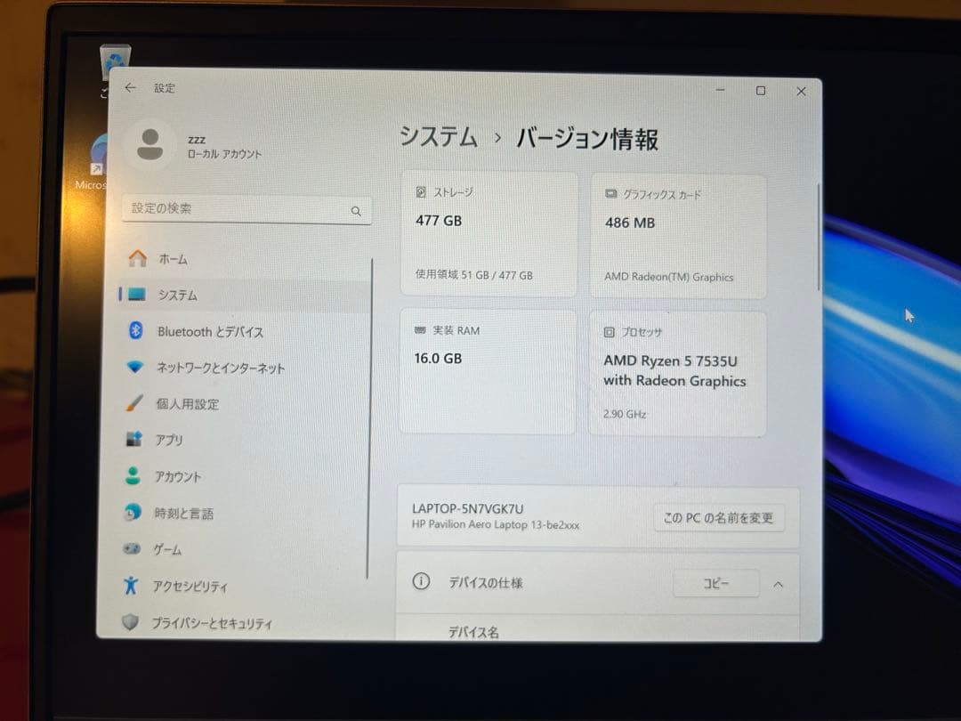 【8/15まで】HP Pavilion Aero 13 PC13-be2000