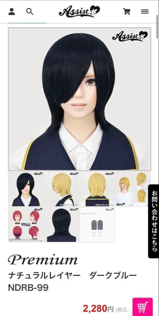 【めめめ様】ウィッグオーダーページ