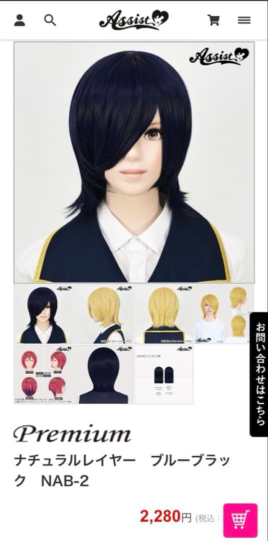 【めめめ様】ウィッグオーダーページ