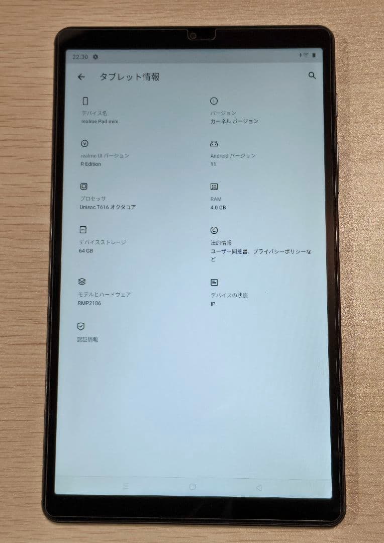 美品 OPPO Realme Pad mini 8.7インチタブレット