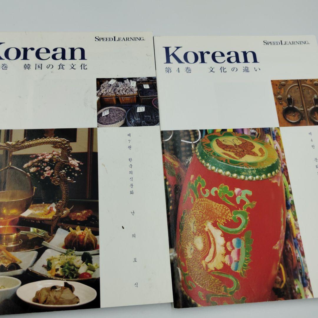 エスプリライン　Koreanシリーズセット1〜21