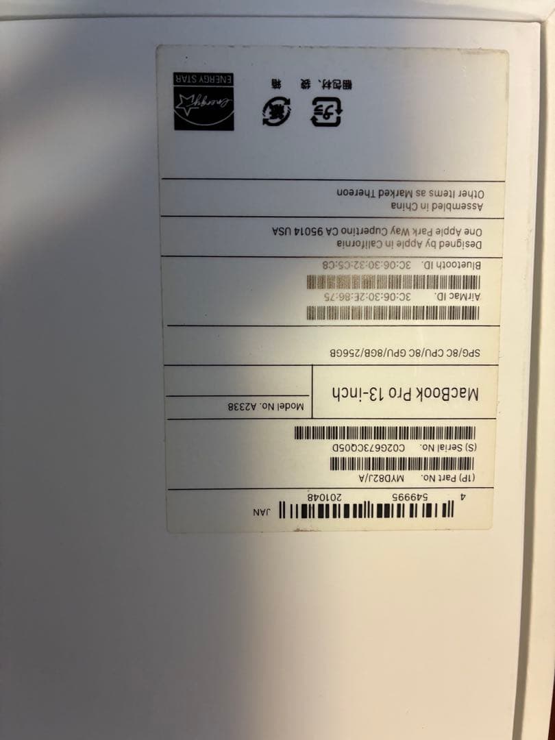 MacBook Pro (13-inch, M1, 2020) ジャンク品