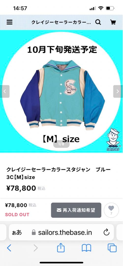 セーラーズ　セーラーカラースタジャン　クレイジー　Mサイズ