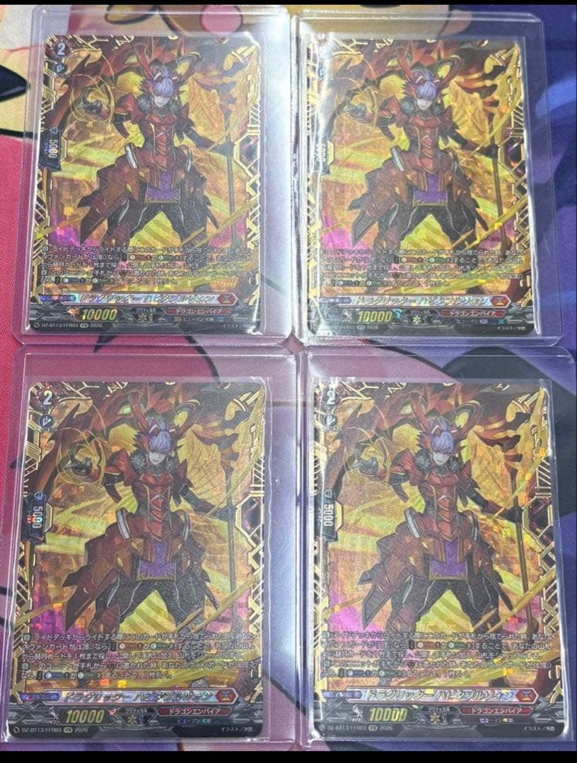 ヴァンガード　ドラグリッター ハビタブルゾォン　FFR ４枚