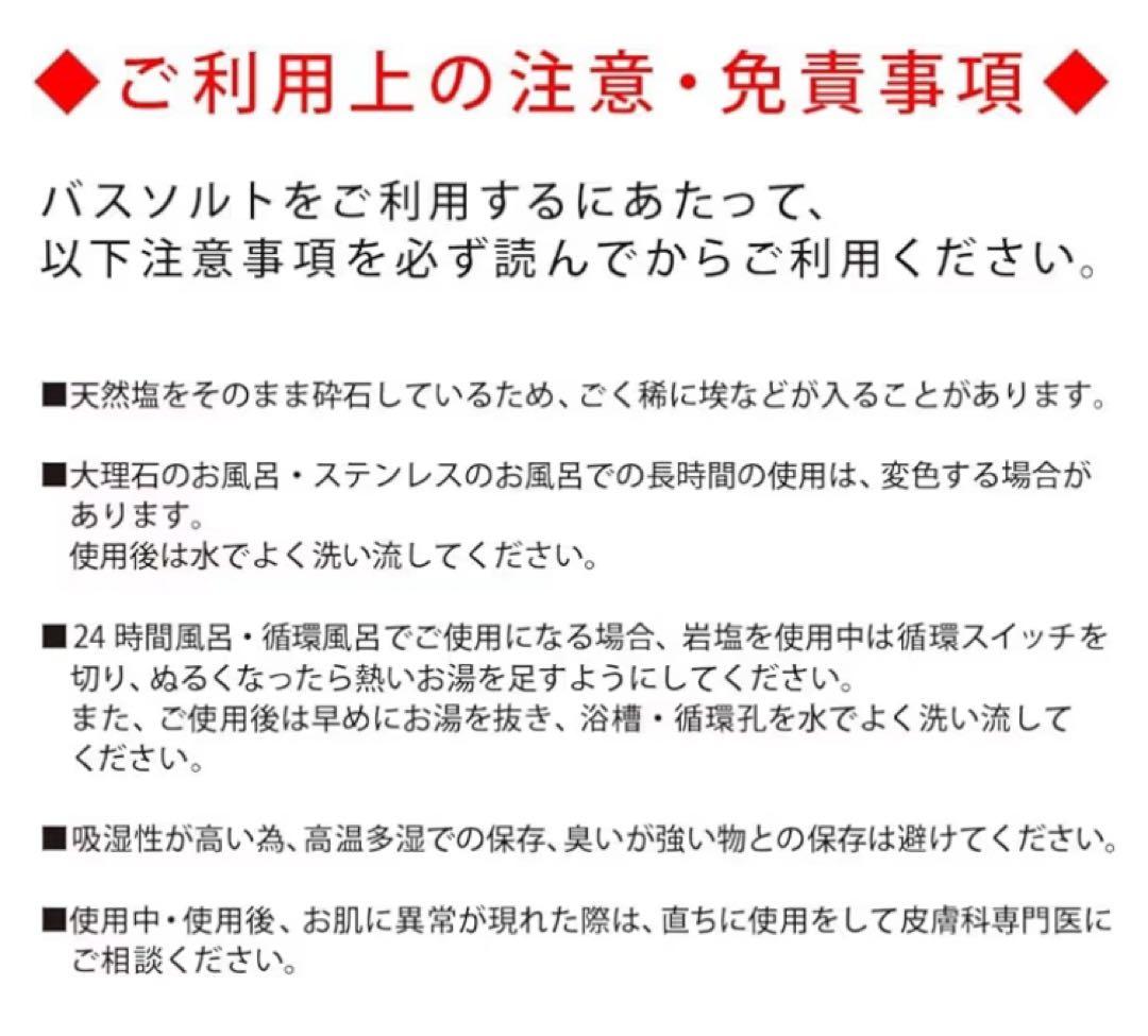 ブラック岩塩バスソルト（12.5kg×2袋）