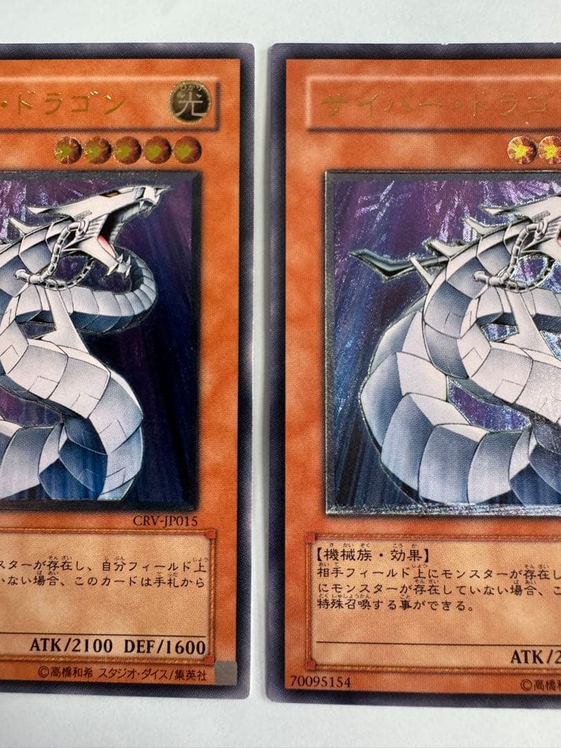 遊戯王　サイバードラゴン　レリーフ　アルティメット 3枚セット