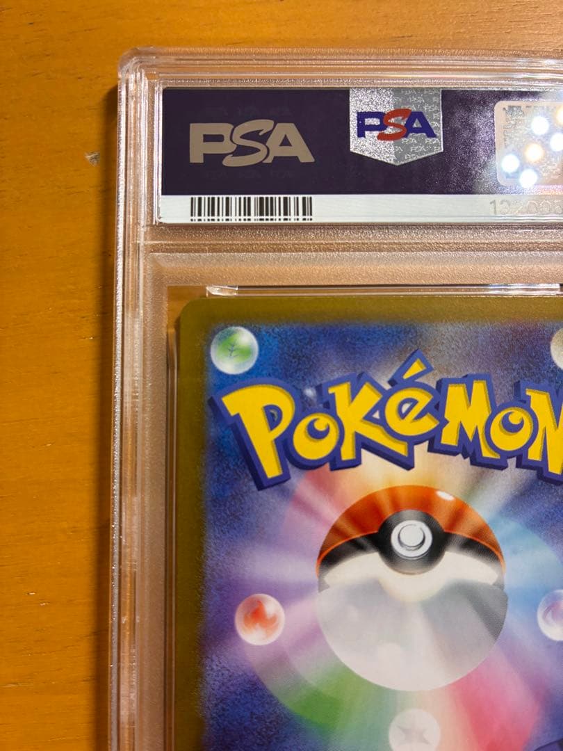 ゼイユ SAR SV6 変幻の仮面 130/101 PSA9 ＋オマケ