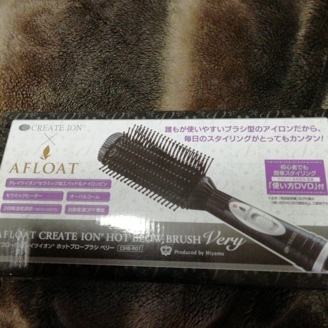 アフロートクレイツイオンホットブローブラシベリー