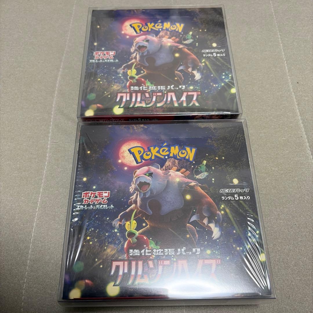 クリムゾンヘイズ【2box】シュリンク付き　新品　未開封