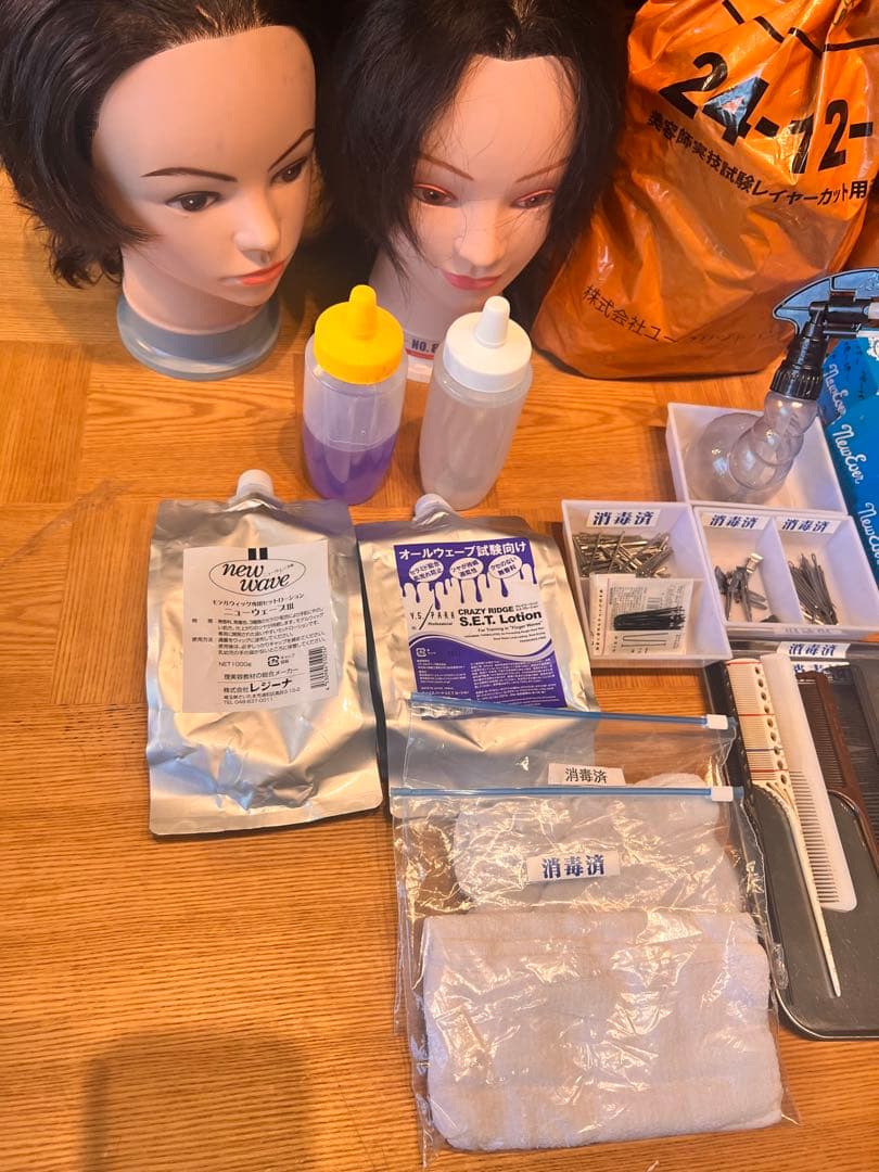 【合格済みフルセット】美容師国家試験 教科書 道具 フル　ウィッグ マネキン白衣