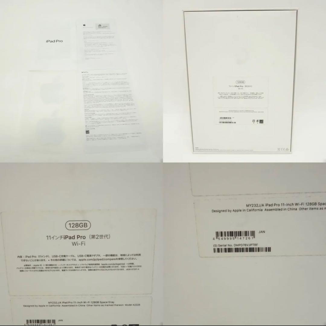 iPad Pro 11 第2世代 (バッテリー劣化無し) 128GB